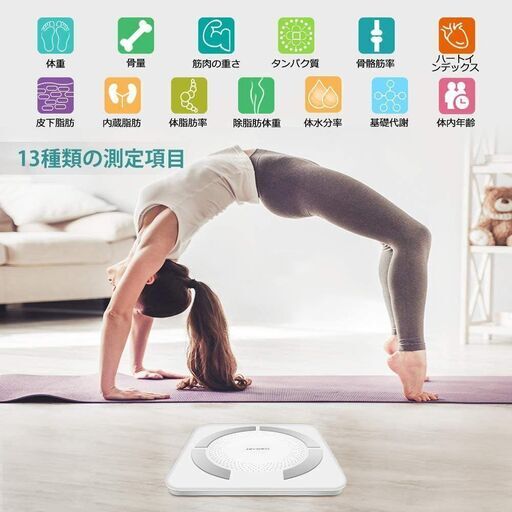 スマート体重計