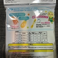 子供用品 ベビー お食事用品の画像