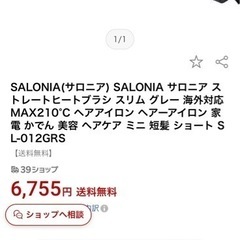 家電 美容家電 ヘアケアの画像