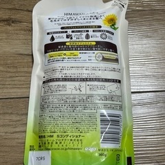 HIMAWARIオイルインコンディショナーの画像