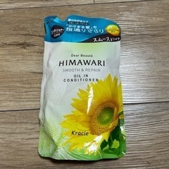 HIMAWARIオイルインコンディショナー