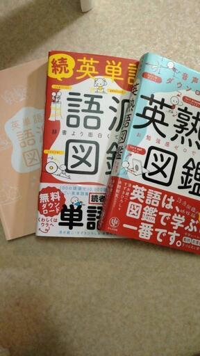 英単語・英熟語帳！