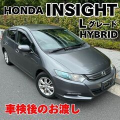 ☆インサイト上級グレード【L】車検後渡し！9.1万km台　スマー...
