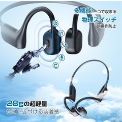 【新品未使用】骨伝導イヤホン ワイヤレスイヤホン イヤホン bluetooth こつでんどう イヤホン bluetooth ブルートゥース イヤホン ヘッドホン 骨伝導ヘッドセット 骨伝導 ヘッドホン オープンイヤーイヤホン 耳掛け式 骨伝導ワイヤレスイヤホン 10時間再生 Type-C急速充電 超軽量 快適な装着感 耳が疲れない スポーツイヤホン 自動ペアリング 多機能 ①の画像