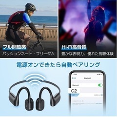 【新品未使用】骨伝導イヤホン ワイヤレスイヤホン イヤホン bluetooth こつでんどう イヤホン bluetooth ブルートゥース イヤホン ヘッドホン 骨伝導ヘッドセット 骨伝導 ヘッドホン オープンイヤーイヤホン 耳掛け式 骨伝導ワイヤレスイヤホン 10時間再生 Type-C急速充電 超軽量 快適な装着感 耳が疲れない スポーツイヤホン 自動ペアリング 多機能 ①の画像