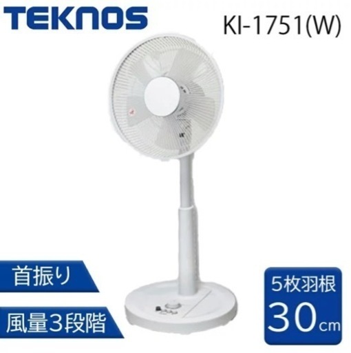 ☆TEKNOS メカ扇風機☆