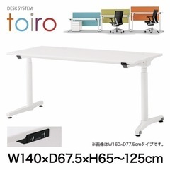 家具 オフィス用家具 机の画像