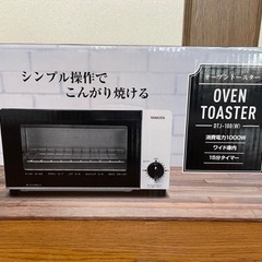 家電 キッチン家電 オーブントースターの画像