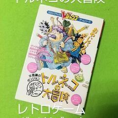 レア SFCトルネコの大冒険 ガイドブック