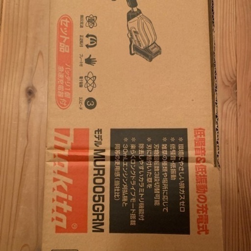 【新品未開封】マキタ 草刈機 40Vmax エンジン30ccクラス Uハンドル MUR005GRM