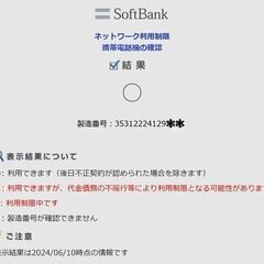 ■新品・未使用■SHARP AQUOS wish3の画像