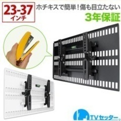 壁美人　テレビ壁掛け