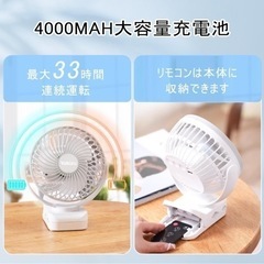 【新品未使用】① 卓上扇風機 クリップ USB充電式 小型 リモコン タイマー付き LEDライト モバイルバッテリー 静音 強風 風量3段階 360度角度調整 ミニ サーキュレーター コンパクト キャンプ 車用 アウトドア 吊り下げ デスク ホワイトの画像