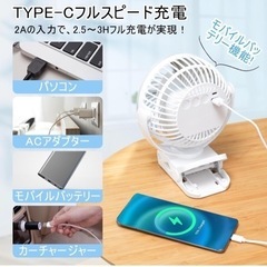 【新品未使用】① 卓上扇風機 クリップ USB充電式 小型 リモコン タイマー付き LEDライト モバイルバッテリー 静音 強風 風量3段階 360度角度調整 ミニ サーキュレーター コンパクト キャンプ 車用 アウトドア 吊り下げ デスク ホワイトの画像