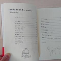 がんばりすぎてしまう、あなたへの画像