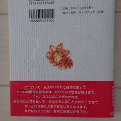 がんばりすぎてしまう、あなたへの画像