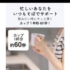 【値下げ】ケトル　タイガー魔法瓶(TIGER) 電気ケトル 湯沸かし わく子 0.8L 家電 キッチン家電 電気ポットの画像