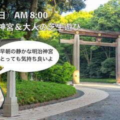 6月23日　早朝の明治神宮＆大人の芝生遊び