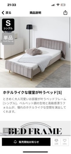 ベッド シングル マットレス付き