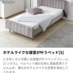 ベッド シングル マットレス付き