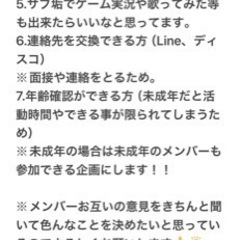 実写メンバー募集中 - その他
