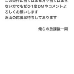 実写メンバー募集中 − 東京都