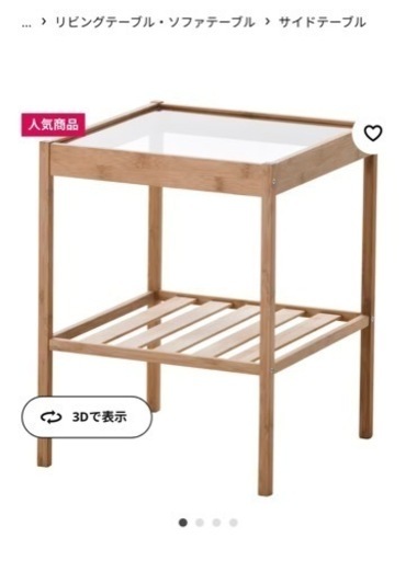 IKEA NESNA ベッドサイドテーブル