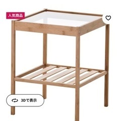IKEA NESNA ベッドサイドテーブル 