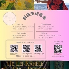東京校＆横浜校新規オープン❗️初心者さん募集❗️