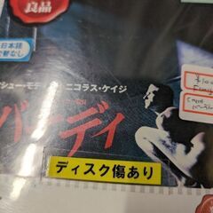 （中古DVD）バーディ
