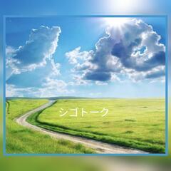 【 6 月 23 日 (日) 15:00 〜 16:00 】☕シ...