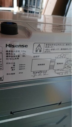 ハイセンス  Hisense 5,5キロ AT-WM5511-WH