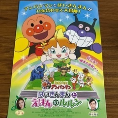 アンパンマン　試写会　福岡の画像