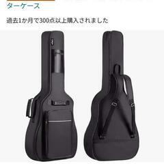 アコギ　バッグ付き　美品の画像