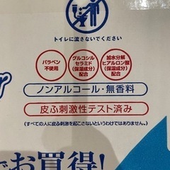 アカチャンホンポ　おしり拭きの画像