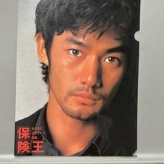 竹内豊クリアファイル