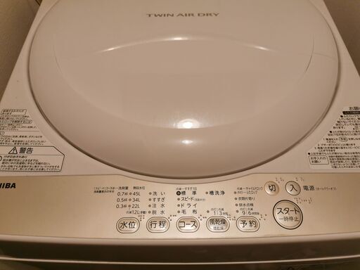 洗濯機　2,000円