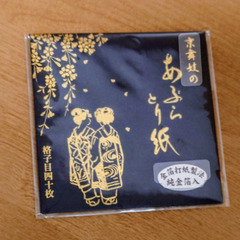 京舞妓のあぶらとり紙／金箔打紙製法 純金箔入／格子目40枚✨長期...