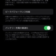 6月14日17時まで最終値下げ‼️美品iPhone13promax 256GB グラファイトの画像