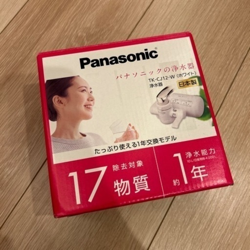 【お譲り先決定済み】Panasonic 浄水器