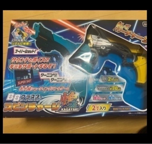 格安【新品】BBブラスター　おもちゃ　センサー銃　対戦型