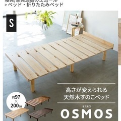 ベッドフレーム　すのこの画像