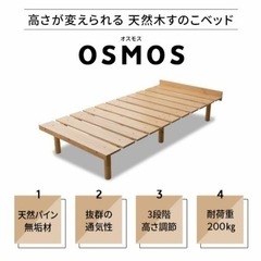 ベッドフレーム　すのこの画像