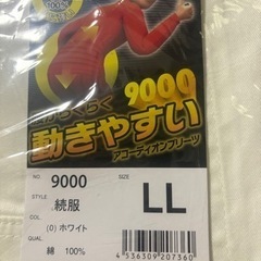 SOWAつなぎLL新品未開封の画像