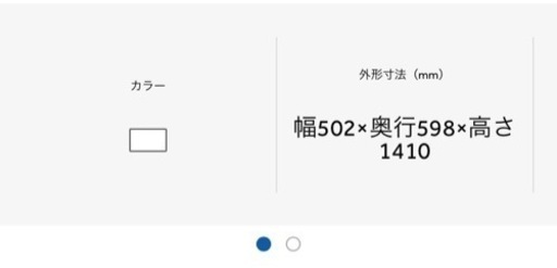 冷蔵庫  173L 2023年