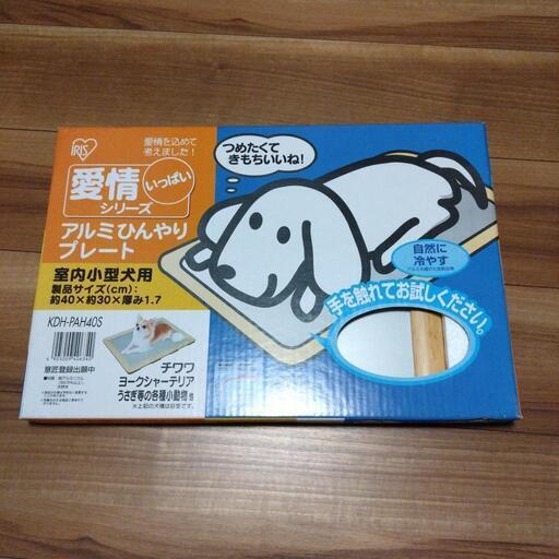 IRIS　室内小型犬用　ひんやりアルミプレート