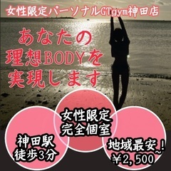 夏に向けてダイエット始めませんか❓