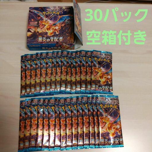 ポケカ 黒炎の支配者 未開封パック30パックセット ポケモンカード 空箱付き