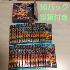 ポケカ 黒炎の支配者 未開封パック30パックセット ポケモンカー...