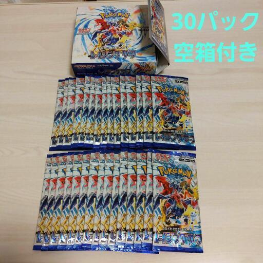 ポケカ レイジングサーフ 未開封パック30パックセット ポケモンカード 空箱付き